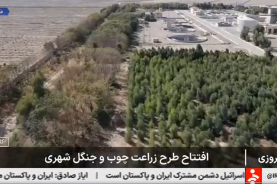 بزرگترین جنگل شهری خاورمیانه در آران و بیدگل افتتاح شد