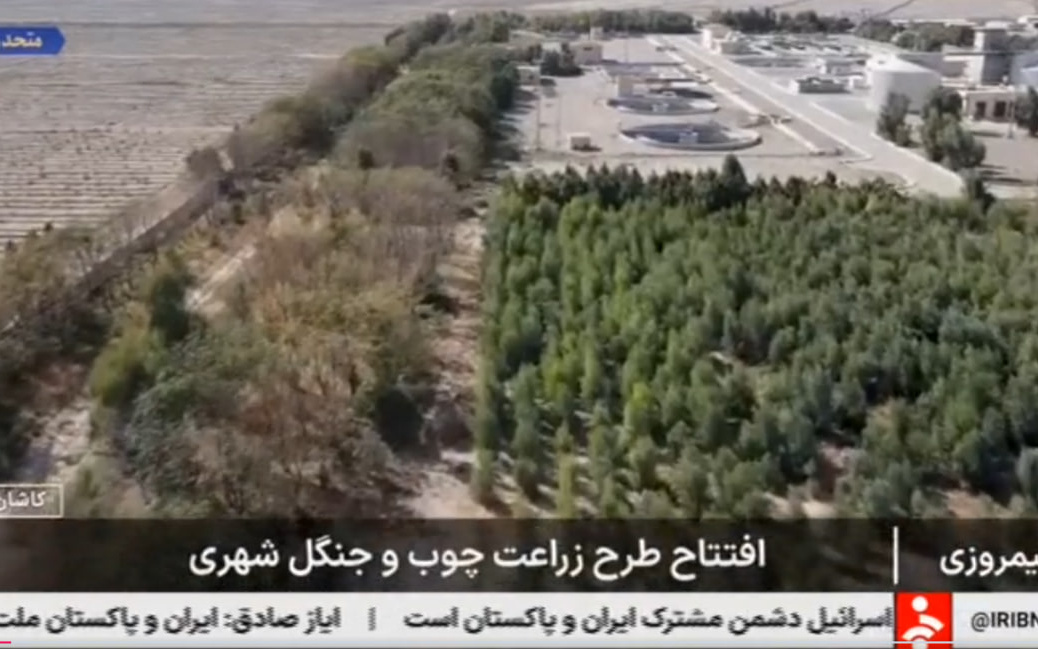 بزرگترین جنگل شهری خاورمیانه در آران و بیدگل افتتاح شد