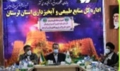 مدیرکل بازرسی لرستان؛ خسارات وارده به منابع طبیعی را پیگیری خواهم کرد