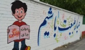 مرکزی/نقش دوستی با طبیعت بر دیوارهای مدرسه تربیت شهرستان شازند