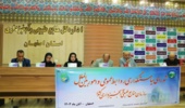 برگزاری شورای سیاستگذاری روابط عمومی سازمان منابع طبیعی و آبخیزداری کشور در اصفهان