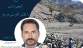 وبینار مشارکت مردم در ساخت سازههای آبخیزداری در هرمزگان