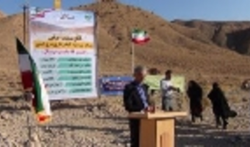 بزرگترین سازه آبخیزداری شرق کشور کلنگ خورد