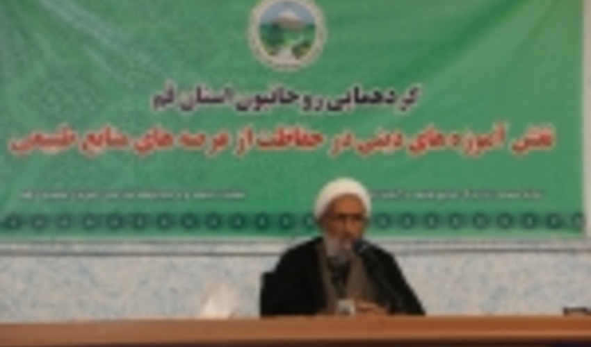 روحانیون مباحث منابع طبیعی را از آموزه‌های دینی استخراج کنند