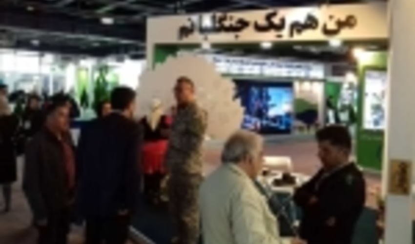 پویش «من هم یک جنگلبانم» در نمایشگاه بین‌المللی محیط زیست