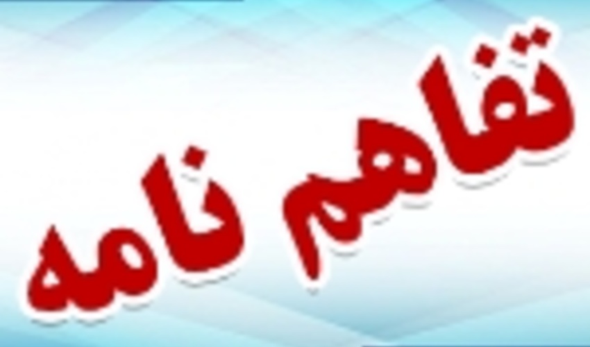 تفاهم‌نامه سه جانبه با هدف حمایت از جنگل‌های بلوط در کرمانشاه منعقد شد
