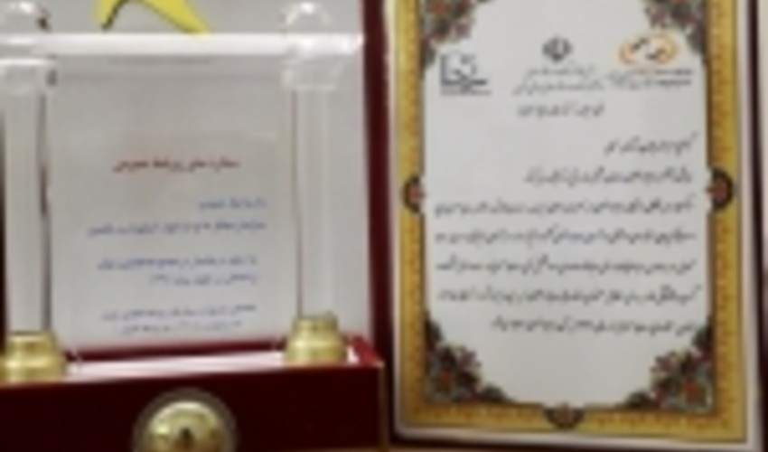 درخشش روابط عمومی سازمان جنگل ها در ششمین جشنواره ستارگان روابط عمومی ایران