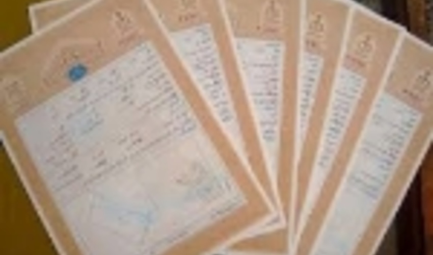 هرمزگان / صدور 548 هزار و 710 هکتار سند کاداستر در سه ماه امسال