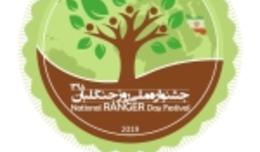The Third National Festival on Ranger Day to be Observed in FRWO