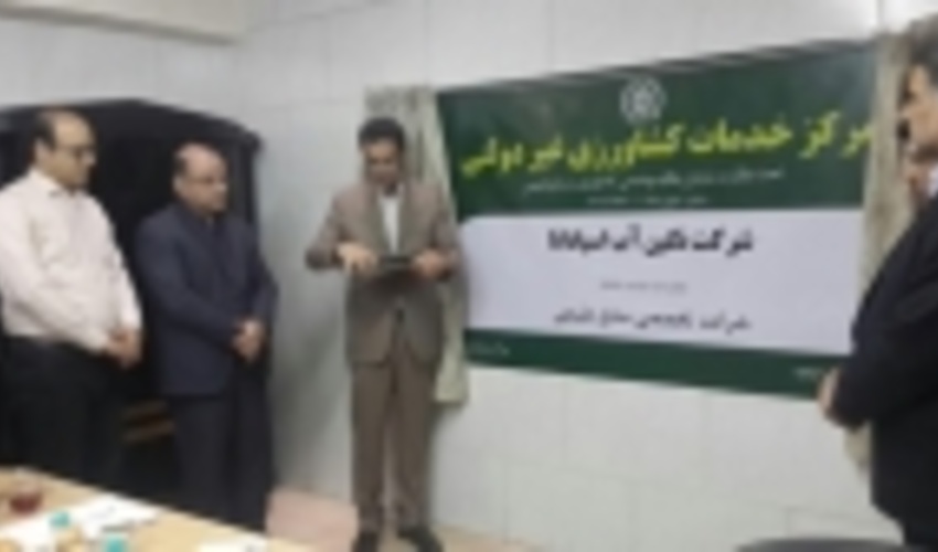 اولین مرکز خدمات کشاورزی غیر دولتی حوزه منابع‌طبیعی دراستان اصفهان افتتاح شد