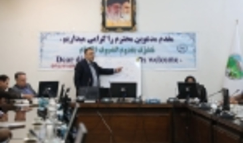 جلسه بررسی مديريت بهره‌وري با تمركز بر موضوعات منابع‌طبيعي در سازمان جنگل‌ها