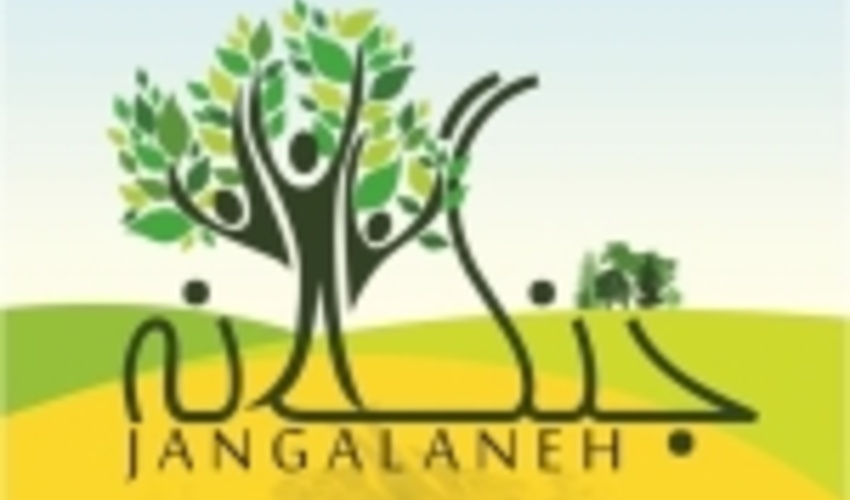 طبیعت به کمک ما نیازمند است / همه در جنگلانه، عاشقانه دعوتند