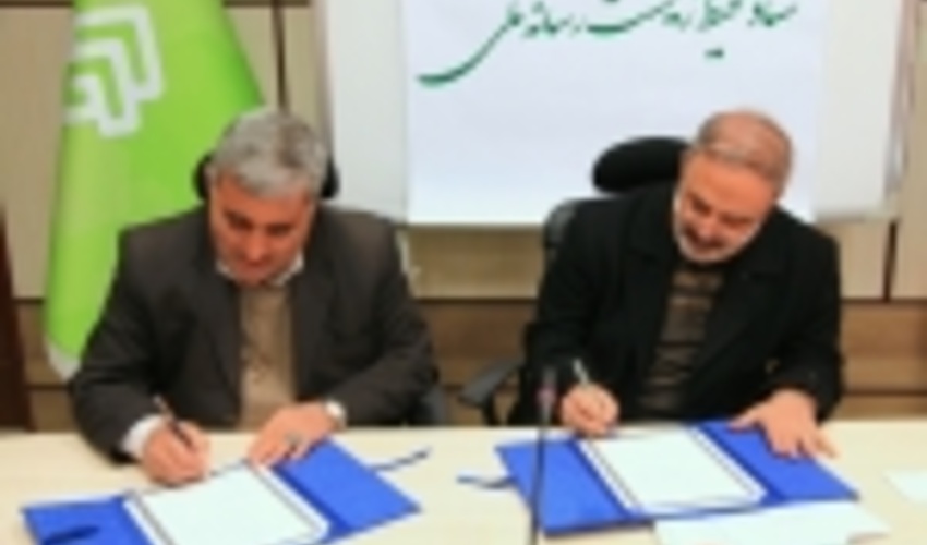 FRWO and IRIB Signed a Memorandum of Understanding to Promote Natural Resources 