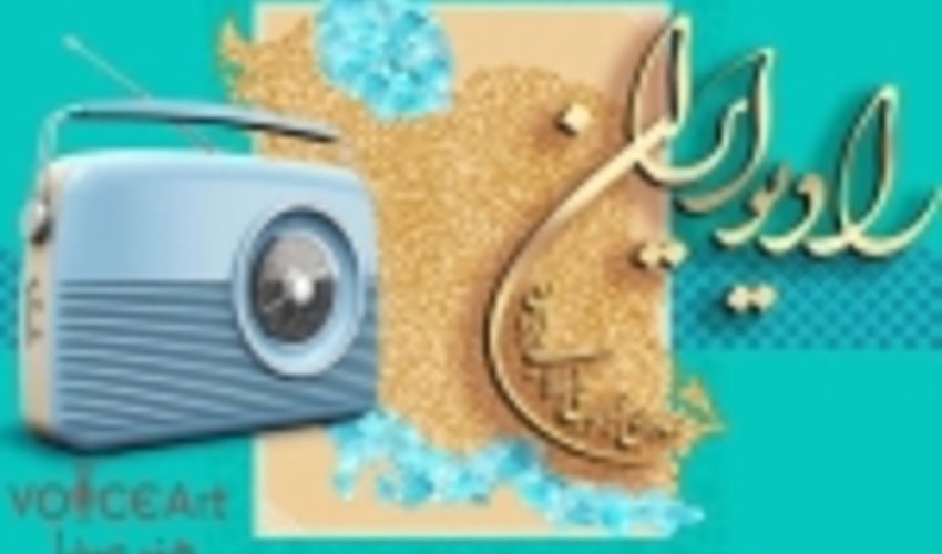 «سرود رویش» ترانه‌ای برای روز درختکاری