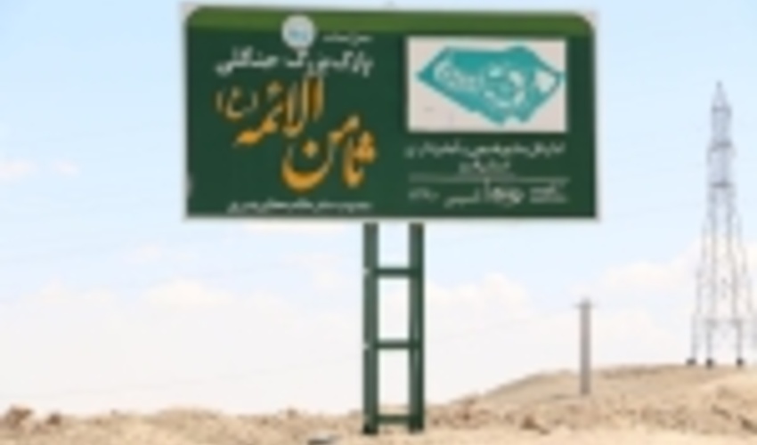 قم/ نگهداری از پارک جنگلی ثامن سالیانه 700 میلیون تومان هزینه دارد/مردم و مسئولان در حفظ پارک‌های جنگلی مشارکت کنند