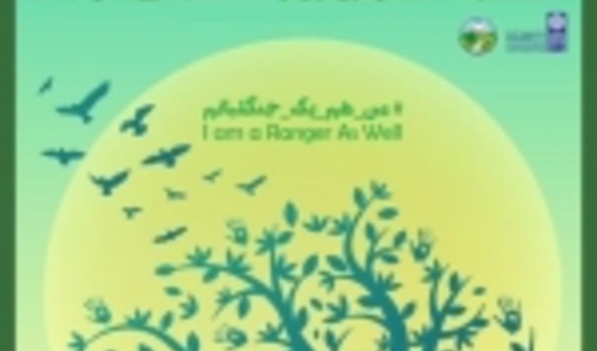 برگزاری چهارمین جشنواره ملی روز جنگلبان