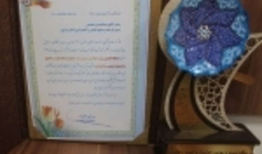 اعطای لوح تقدیر جشنواره شهید رجایی به اداره کل منابع طبیعی استان مرکزی