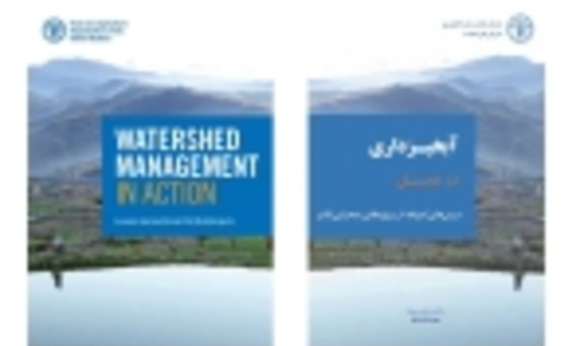آبخیزداری در عمل / درس‌آموخته‌هایی از پروژه‌های آبخیزداری در برخی از کشورهای جهان
