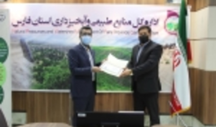 انعقاد تفاهم نامه همکاری مشترک فی مابین منابع طبیعی و سازمان بسیج سازندگی فارس