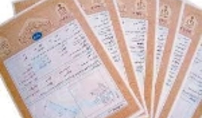 صدور اسناد تک برگ منابع طبیعی اصفهان ۴ برابر افزایش یافت