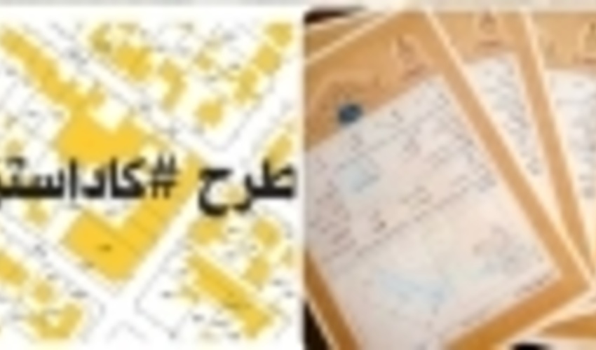 تا پایان سال ۱۴۰۰ برای اراضی جنگلی در چهارمحال و بختیاری سند کاداستر صادر می‌شود