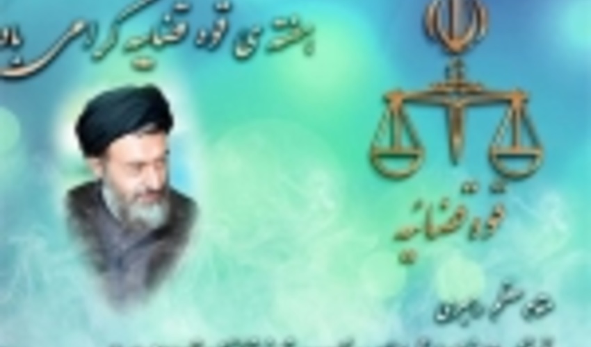 Head of FRWO Congratulates the National Judiciary Week (NJW)