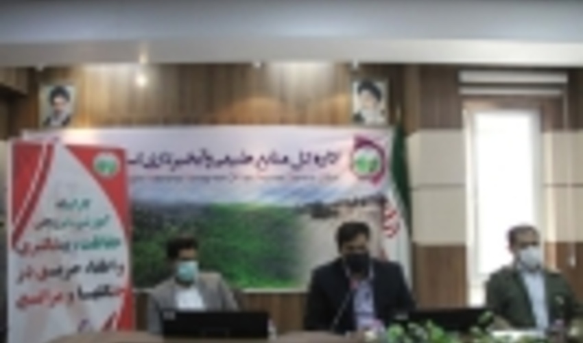 برگزاری کارگاه هم اندیشی پیشگیری و اطفای حریق در منابع طبیعی  