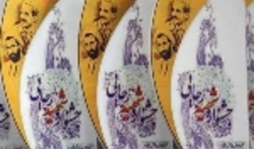 کسب رتبه برتر جشنواره شهید رجایی توسط ادارات کل منابع‌طبیعی و آبخیزداری سه استان