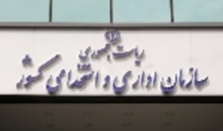 اختصاص پست سازمانی به نیروهای یگان حفاظت منابع طبیعی / ورود 860 نفر نیرو به مجموعه منابع طبیعی 