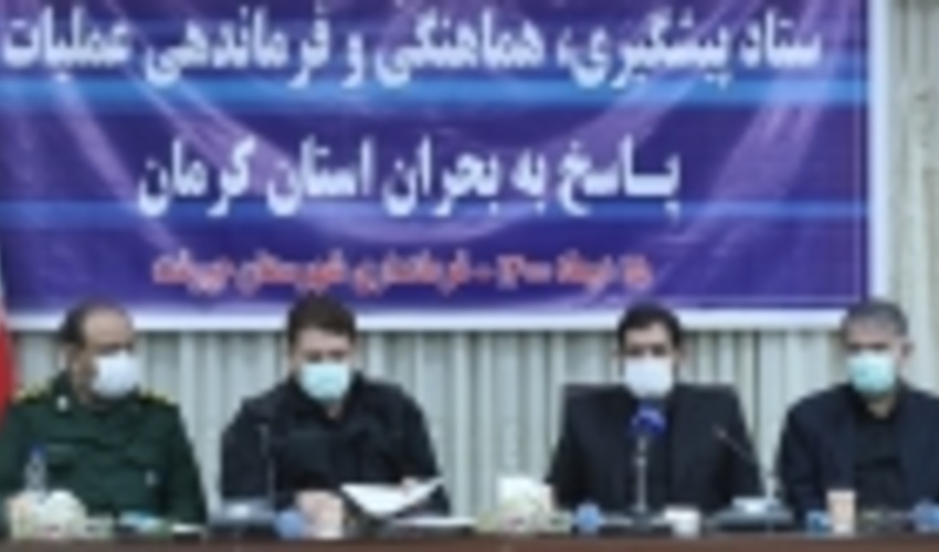 First Vice President Emphases on IWM Development