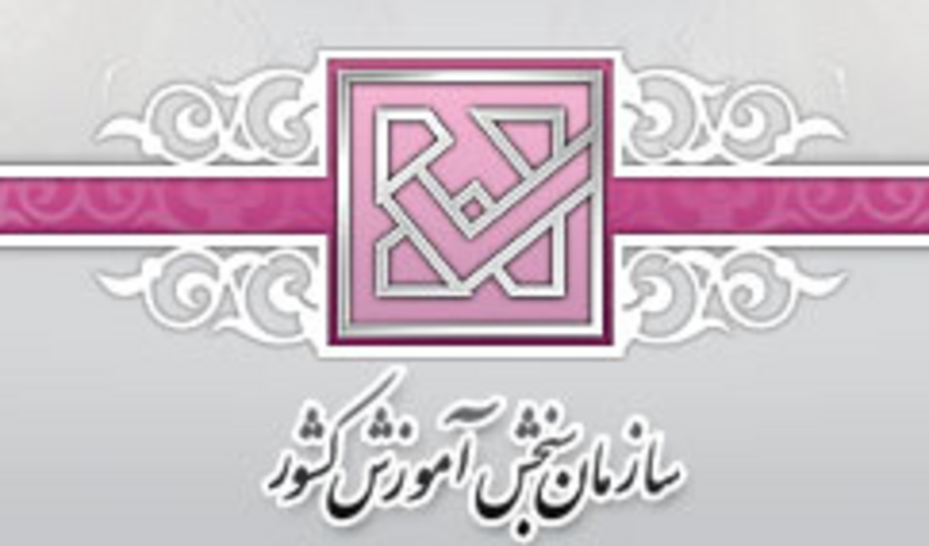 ثبت نام تکمیل ظرفیت آزمون استخدام خاص فرزندان شهدا و جانبازان 70 درصد و بالاتر سال 1400 