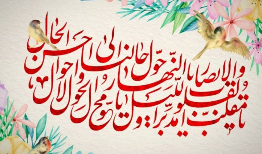 پیام تبریک رئیس سازمان منابع‌طبیعی و آبخیزداری کشور به مناسبت فرا رسیدن بهار طبیعت