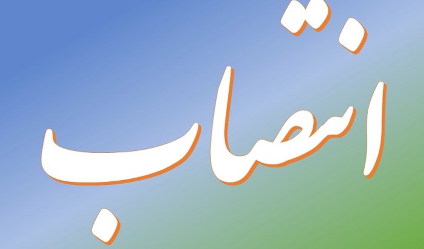 مشاور امور هماهنگی و پیگیری تحقیقات پدیده گردوغبار منصوب شد