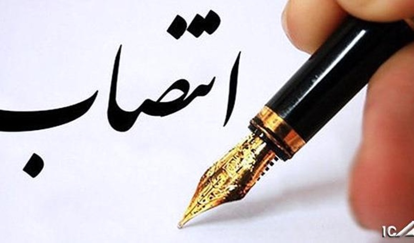 چند انتصاب در سازمان منابع طبیعی کشور 