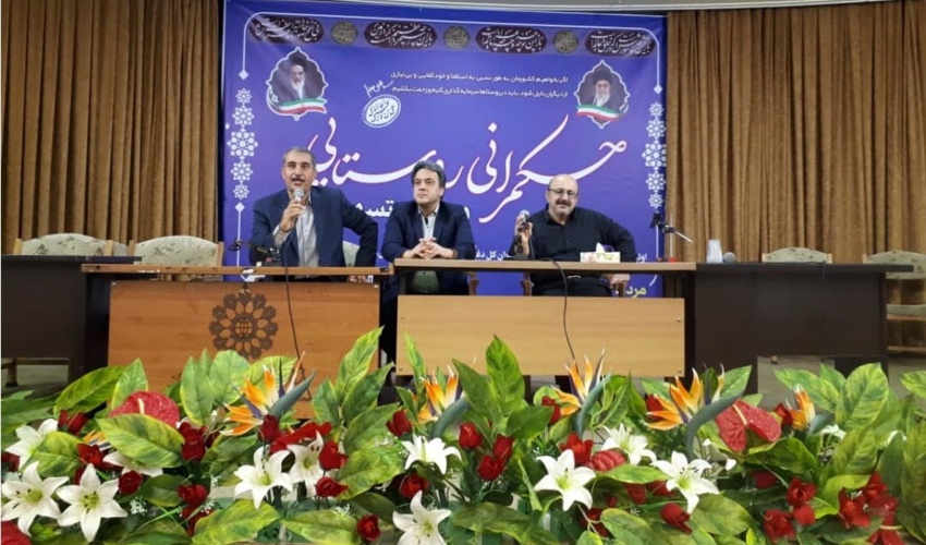 همایش حکمرانی روستایی و مبانی تسهیل گری در قم