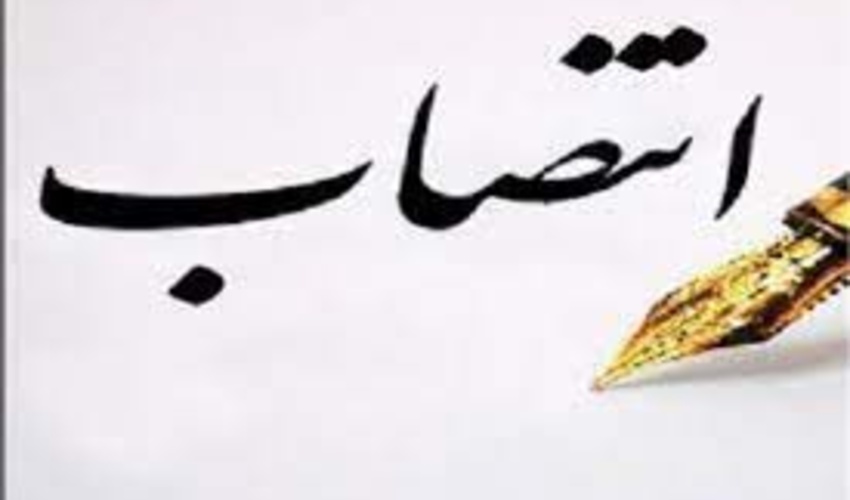 سرپرست اداره کل منابع طبیعی استان بوشهر معرفی شد