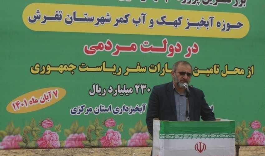 آغاز عملیات اجرایی بزرگترین پروژه آبخیزداری استان مرکزی در شهرستان تفرش 