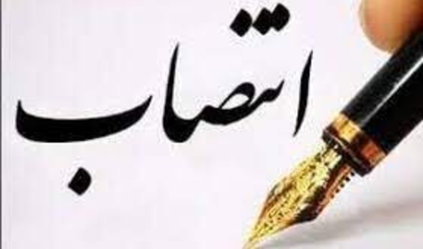 سرپرست دفتر کنترل سیلاب و آبخوانداری  سازمان منابع طبیعی منصوب شد