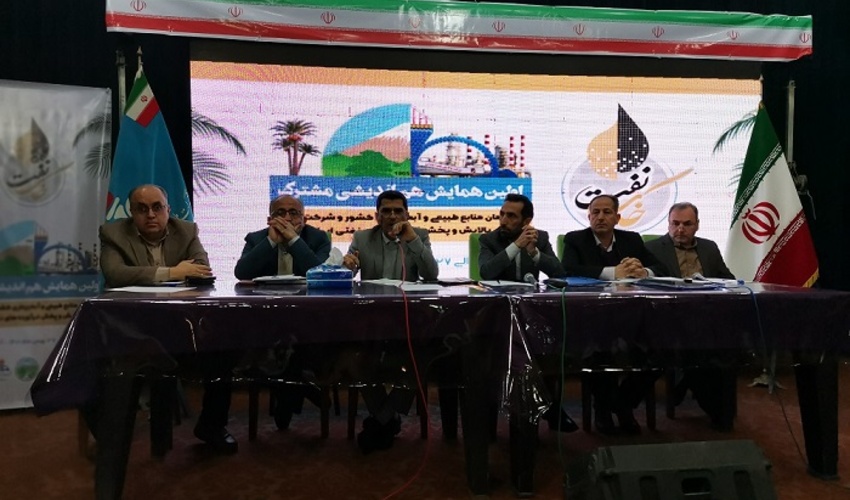 اولین همایش هم‌اندیشی مشترک سازمان منابع‌طبیعی و شرکت ملی پالایش و پخش نفت برگزار شد