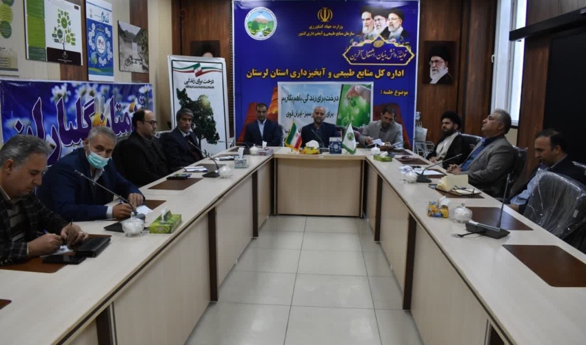 لرستان/ جلسه ستاد برگزاری هفته منابع طبیعی و آبخیزداری استان لرستان برگزار شد