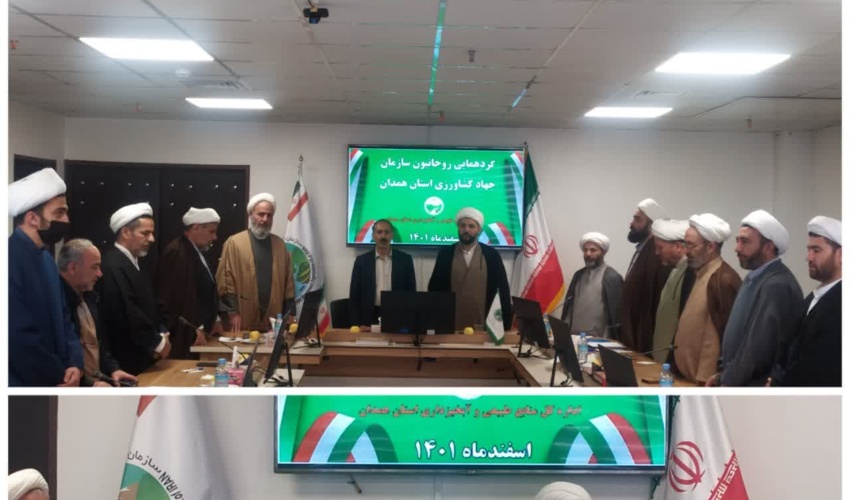 تبیین طرح کاشت یک میلیارد درخت در گردهمایی روحانیون همدان