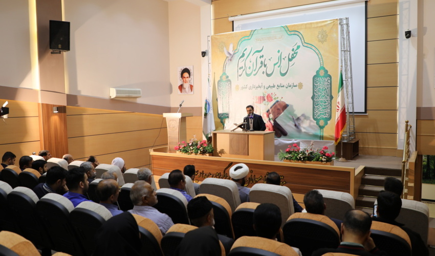 گزارش تصویری/ برگزاری محفل انس با قرآن در سازمان منابع طبیعی