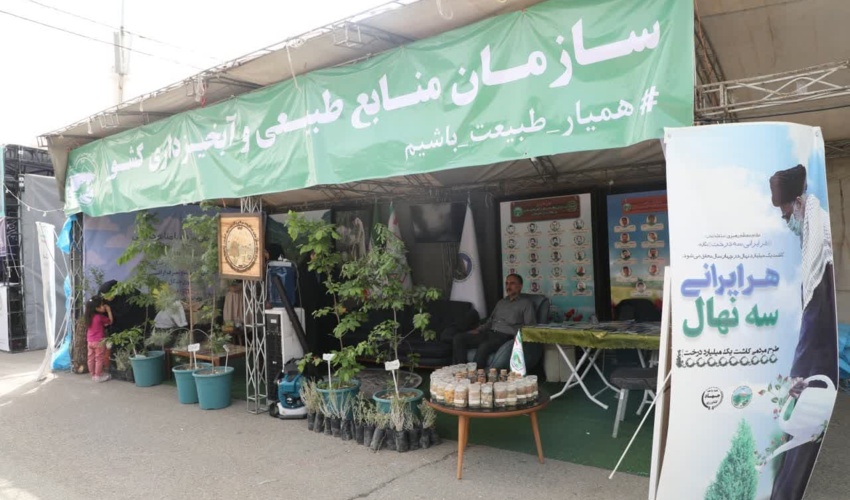 حضور سازمان منابع طبیعی در سی و چهارمین نمایشگاه کتاب