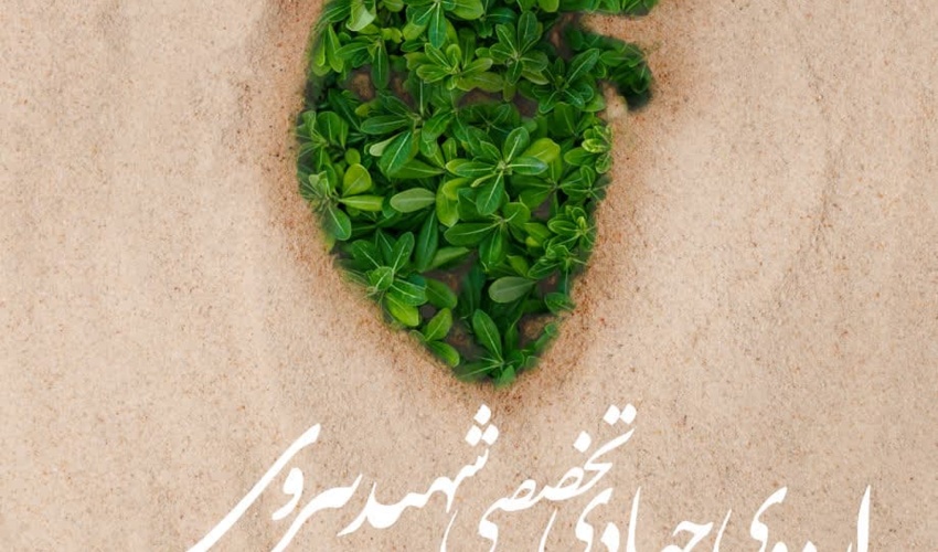 نخستین اردوی کارشناسی برای انجام کارهای تخصصی در منابع طبیعی 