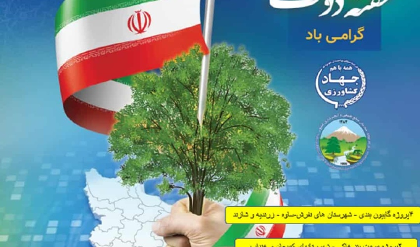 کارمند روزت مبارک!