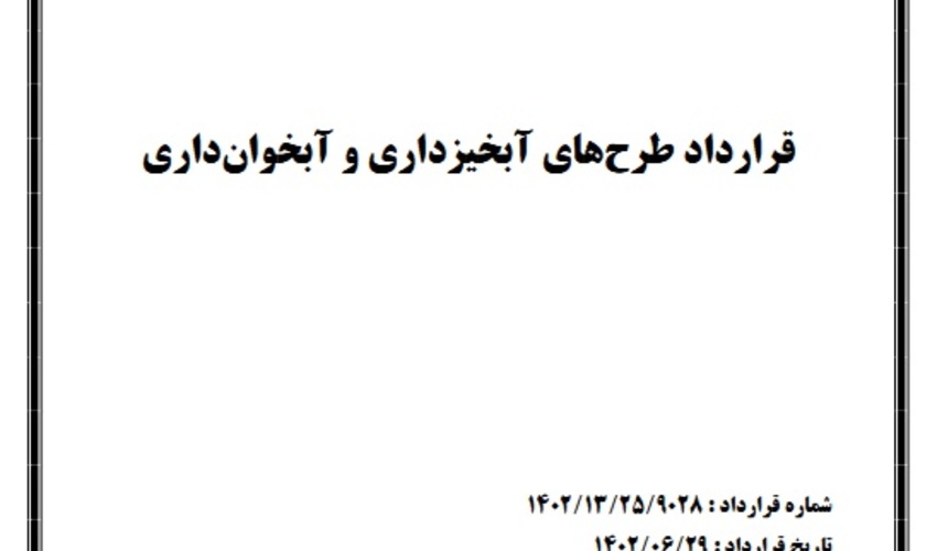 رئیس کل دادگستری استان تهران: سامانه پنجره واحد مدیریت زمین موجب تقویت سازوکار شناسایی بهره‌برداری‌های غیرمجاز از اراضی می‌شود