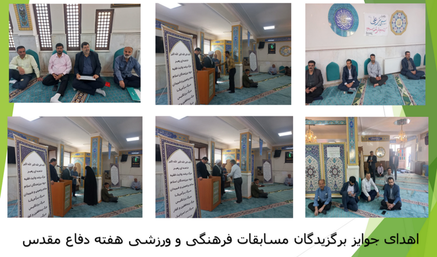 برگزیدگان مسابقات فرهنگی و ورزشی هفته دفاع مقدس معرفی و تقدیر شدند