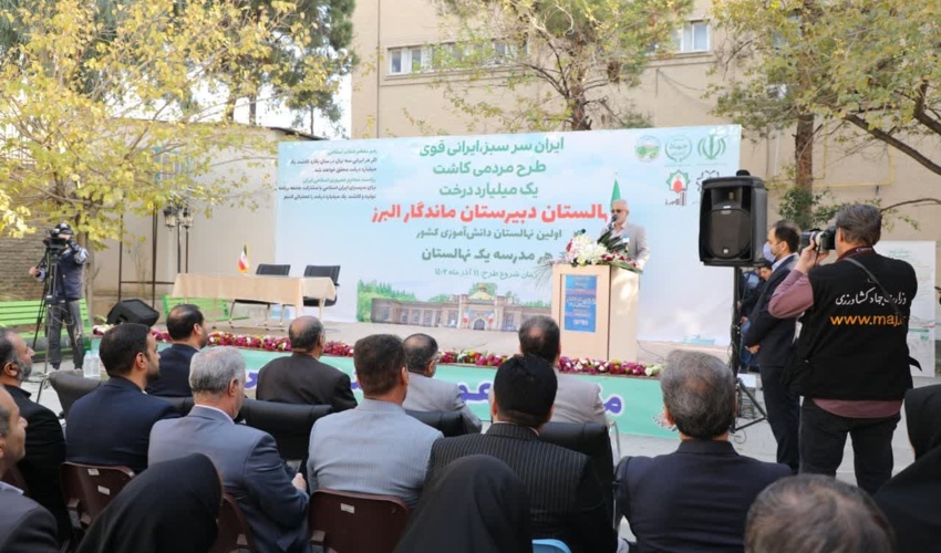 تبدیل ۱۱۷ هزار مدرسه به نهالستان منابع طبیعی با مشارکت آموزش و پرورش