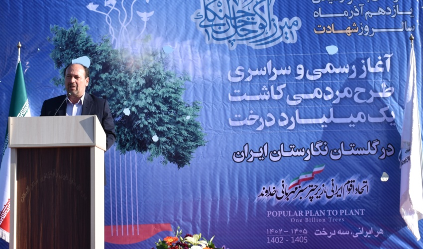 آغاز رسمی طرح مردمی کاشت یک میلیارد درخت در استان گلستان