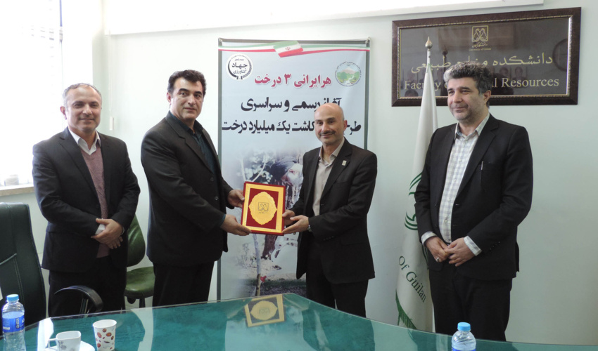 انعقاد تفاهم نامه همکاری مشترک بین دانشگاه گیلان و سازمان منابع طبیعی کشور 